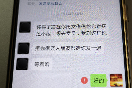 辽阳辽阳专业催债公司的催债流程和方法